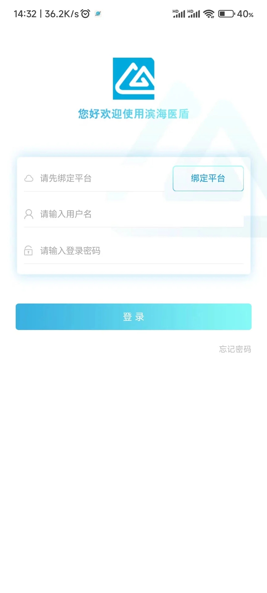 滨海软盾医疗版安卓版官方下载v1.0.1