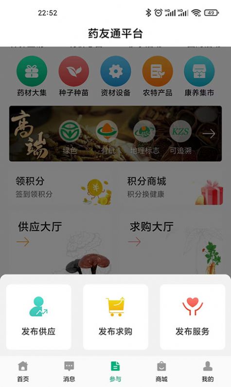 药友通app手机版下载v1.0.0