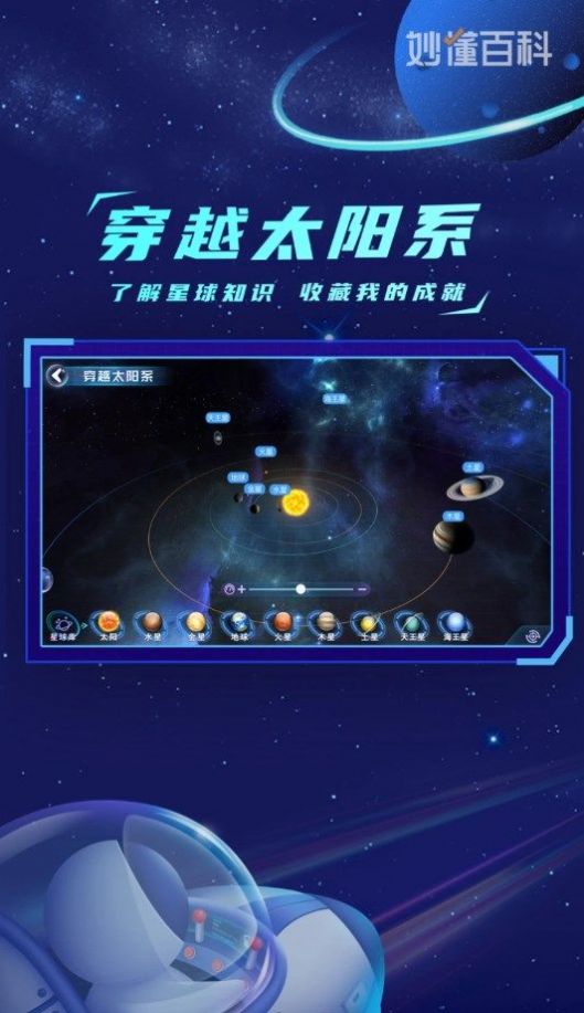 地球大发现app官方下载v1.0.3