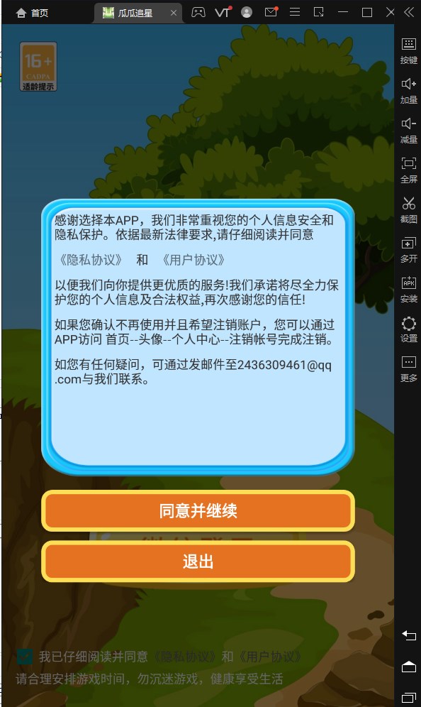 瓜瓜追星游戏分红官方下载v1.1.0