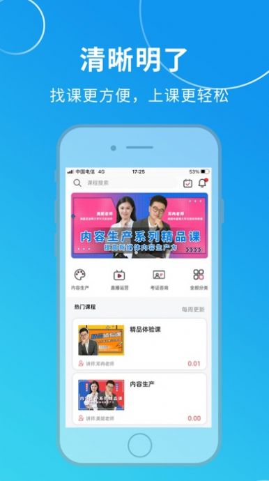 汉和云学院app官方下载v1.0