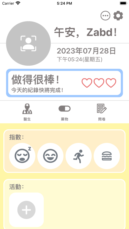 快意手册软件安卓下载v1.0.1