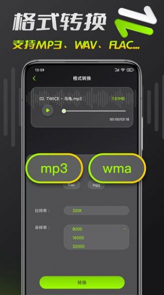 音频铃声剪辑制作软件app下载v1.0.0