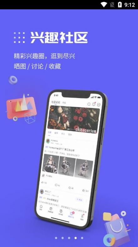 动漫圈圈官方app下载v1.0.0