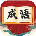 快速猜成语学习助手app官方下载v1.0