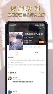 香香漫画app官方版下载v1.1.6