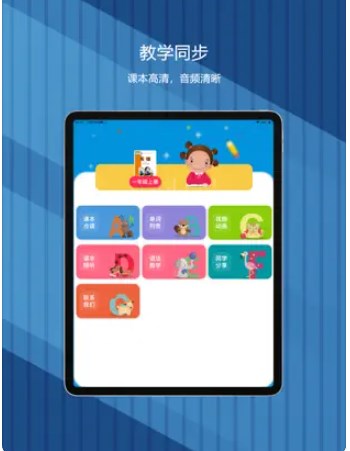 外研版小学英语免费版app官方下载V1.0