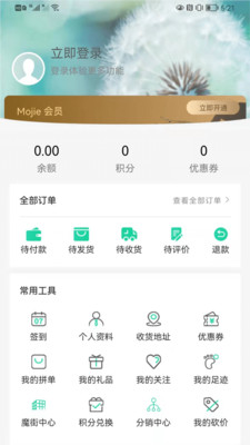 甜站购物app手机版下载v1.4.2