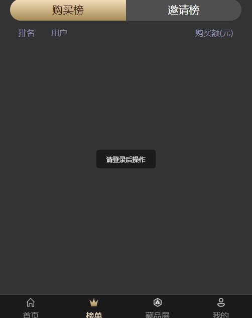 沙藏数藏平台app官方下载v1.0.5