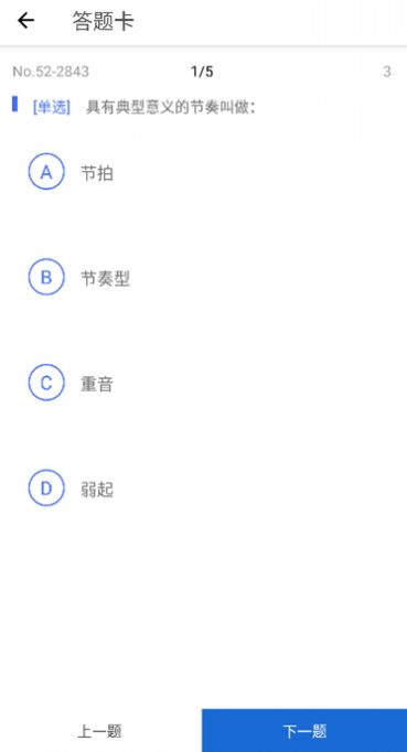 音乐生app软件下载v1.9.9.09