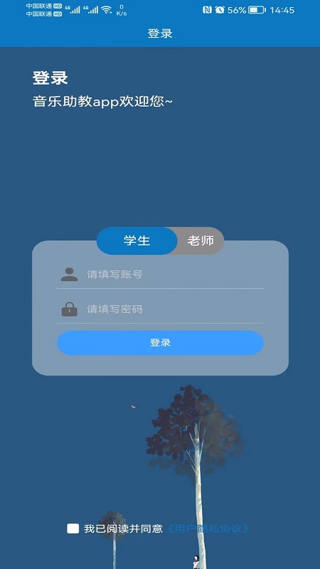 悦趣音乐助教app官方下载v1.0