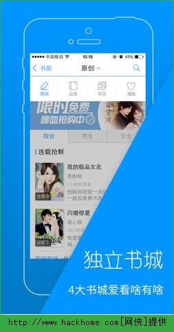 天翼阅读网IOS手机版APPv6.5.1