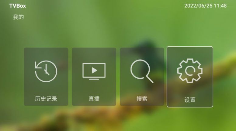 TVBox安装包最新软件官方下载apkv1.0.0