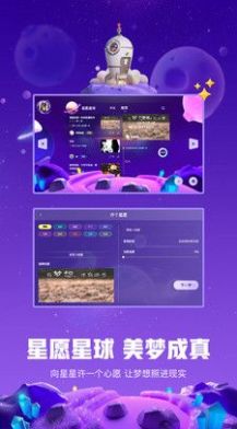 白日梦星球交友社区app下载v1.0.0