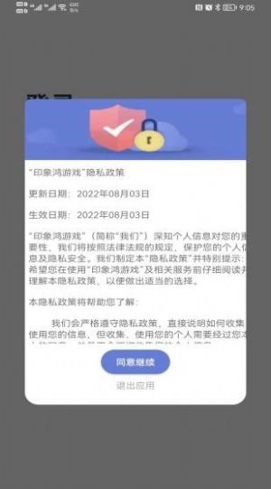 印象鸿游戏app官方下载v1.0.2