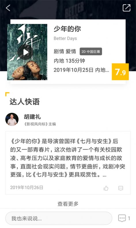 小雨伞tv电视版下载免费安装视频大全最新v2.2