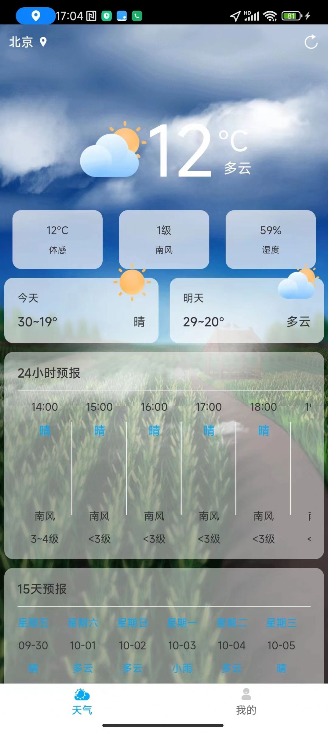 聊聊天气软件官方下载v1.0.0