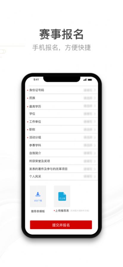 青教赛app官方下载安卓最新版v2.0.0