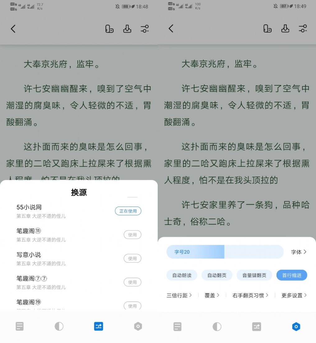 书痴小说app官方免费软件下载v1.3.2