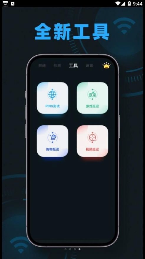 无线网网速测速软件下载安装v1.0.0