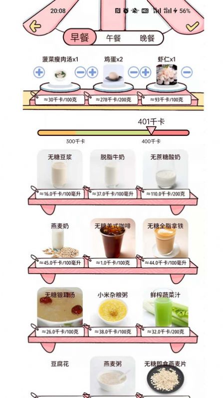 柠檬轻断食app安卓版下载v1.0.0