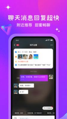 月话app交友最新版v2.0