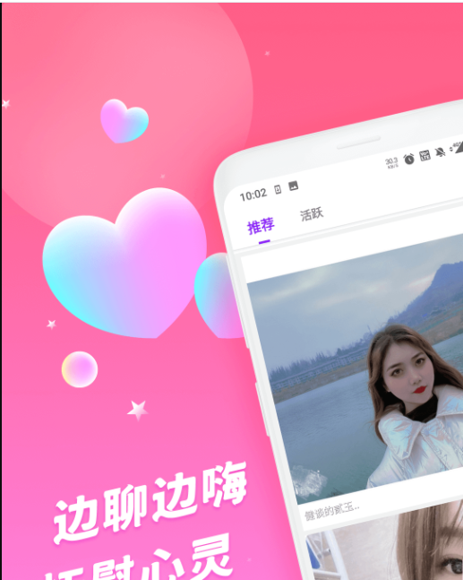 趣陌生交友附近约会app最新版v1.0.0