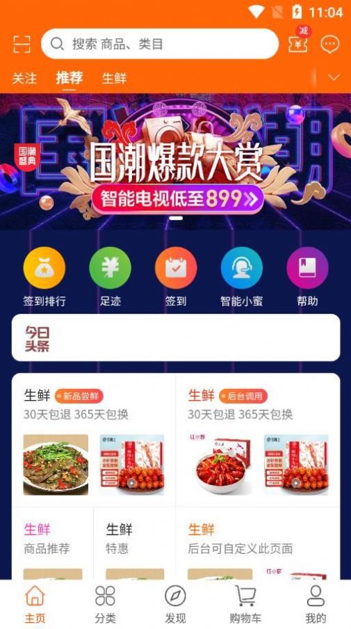 张氏苏珍app购物官方版v1.1.4