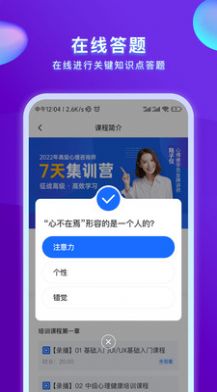 心博睿心理健康教育app官方下载v1.0