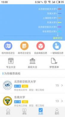 赢帆生涯app学习软件最新版v1.6.4