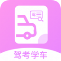 报考驾照app官方下载v1.0.0