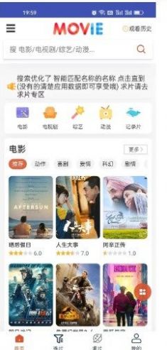 鱼视界最新版软件下载安装appv5.1.1