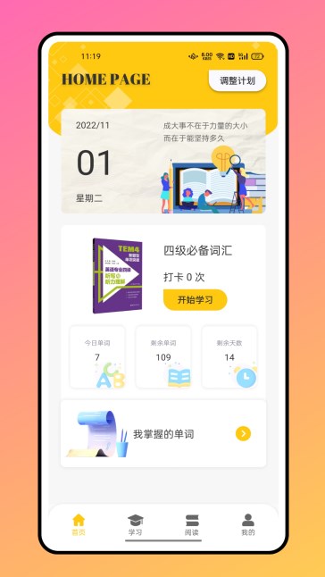 口语练习软件app下载v1.0.0