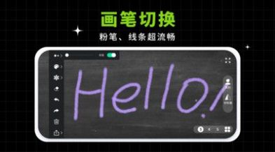 小白黑板教学工具app官方下载v1.0.1