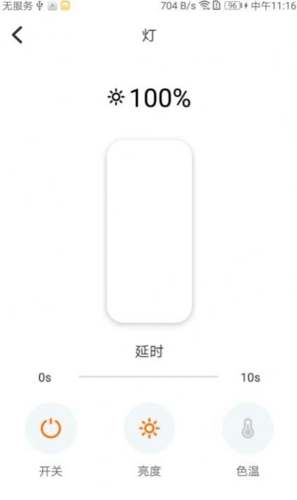 光智见未来软件最新版下载v1.0.0