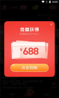 全民快乐刷短视频app红包版下载v5.0.2