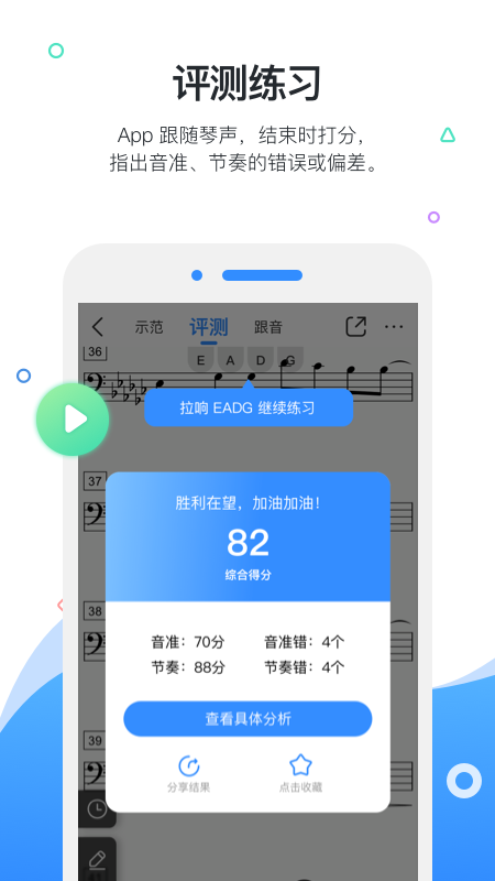 一起练琴乐器陪练app安卓版下载v10.7.2