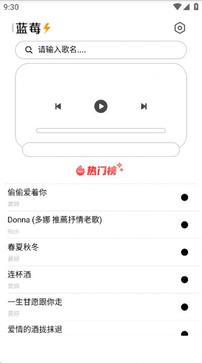 蓝莓音乐app官方下载最新版图片1