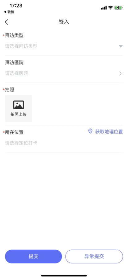 优药医学app官方下载图片2