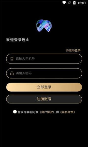 连山数藏app最新官方版v1.1.0