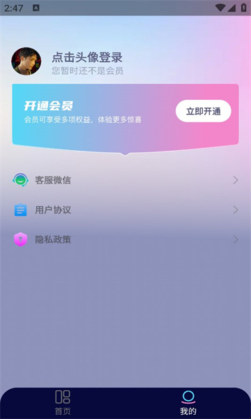 全能数字人软件免费下载v1.4.0