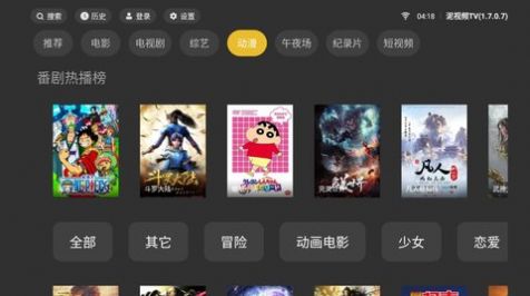 泥视频tv官方app免费最新版下载v1.7.0.7