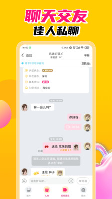 探春视频聊天交友软件app下载v1.0.0