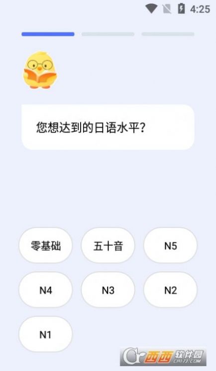 日语考级宝app官方版下载v2.0.6