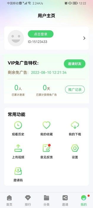 星星视频app官方下载最新版v5.2.0