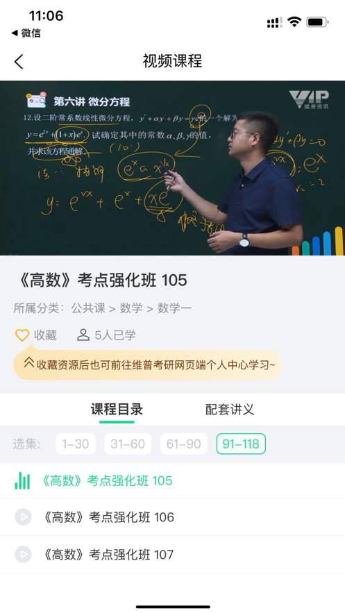 维普考研资源数据库app官方下载v1.0.1