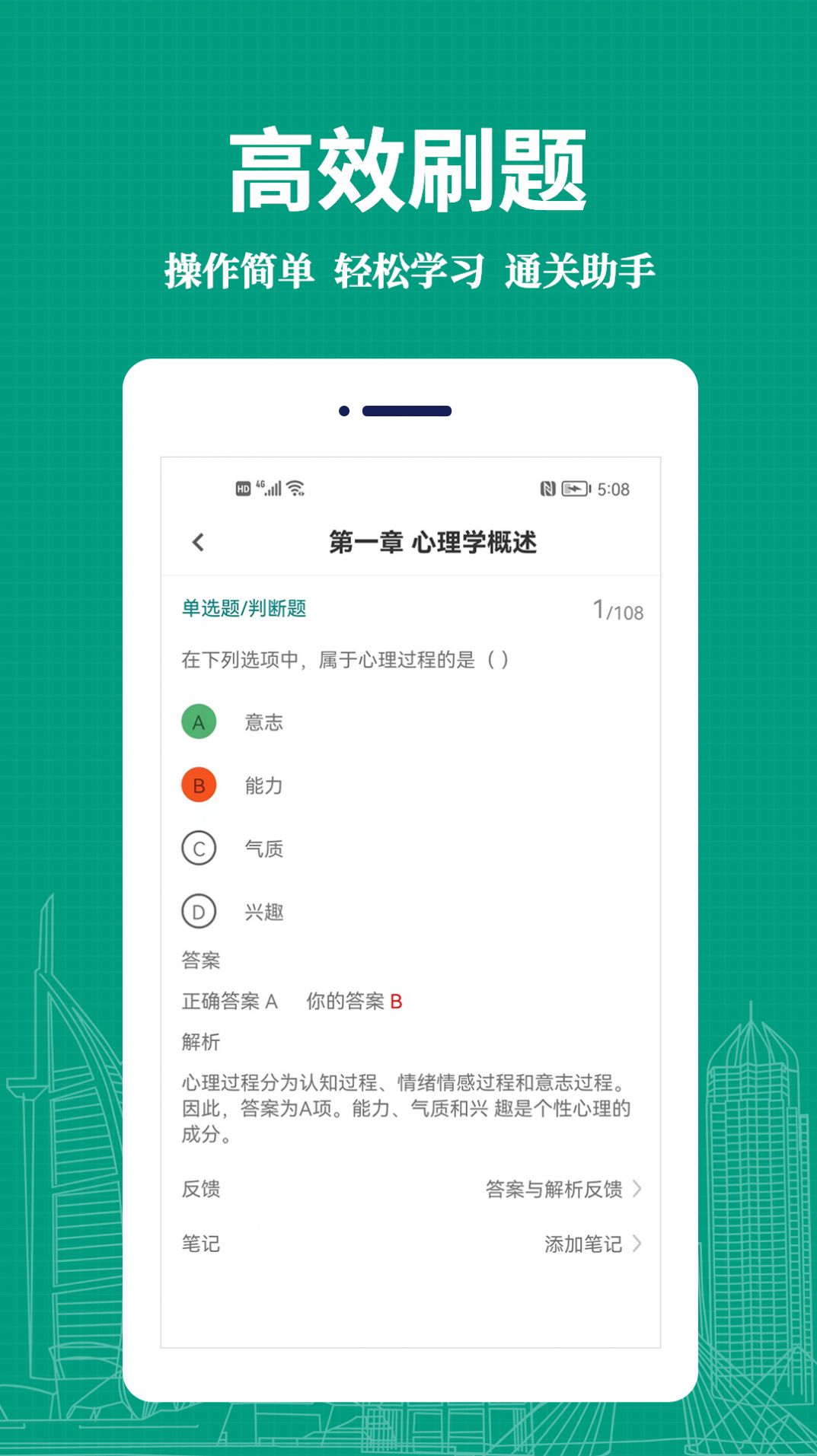 教师易题库app官方下载v1.0.0