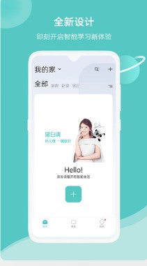 黑白调儿童桌椅app官方下载v1.0.6.221109