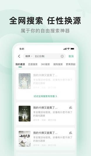 野果阅读苹果ios版app下载v1.0.2