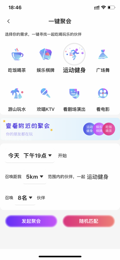 偶爸友伴交友软件app下载v1.0.1